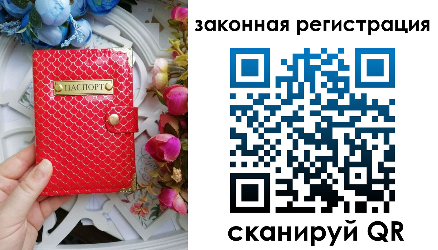 прописка для школы в Кяхте