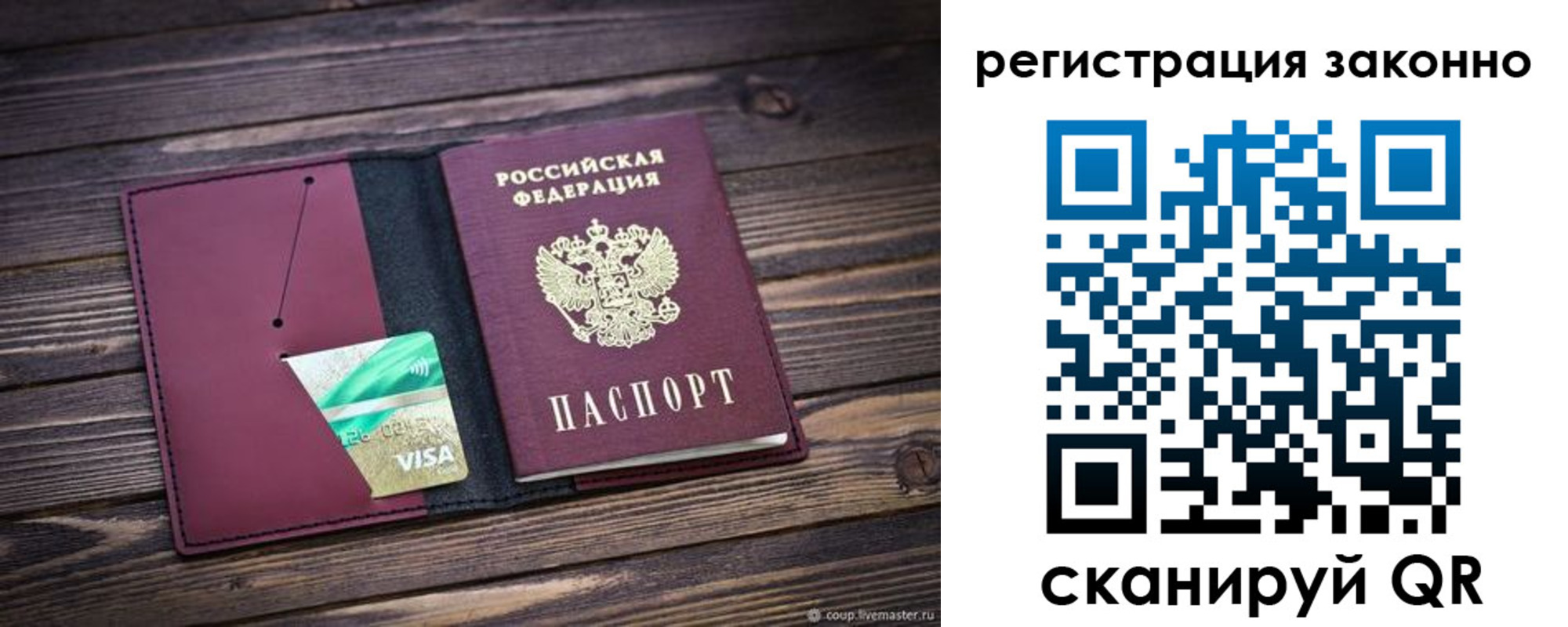 прописка законно в Кяхте