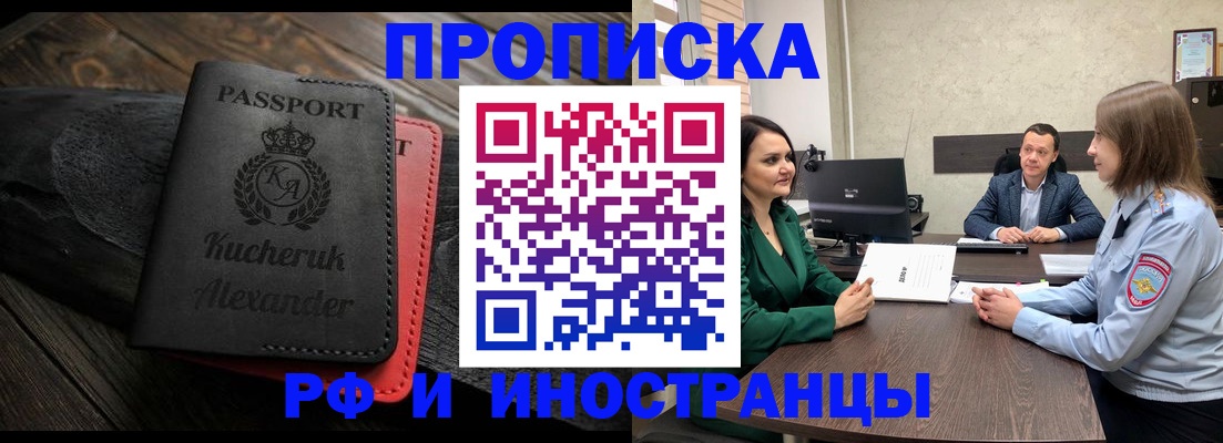 прописка для военкомата в Кяхте