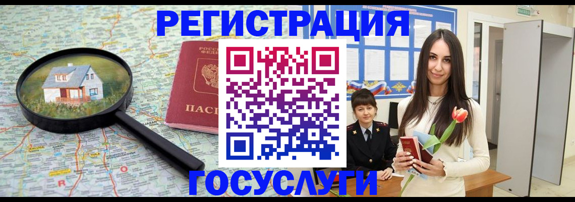 прописка для кредита в Кяхте