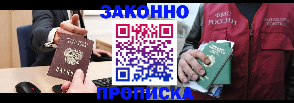 временная регистрация гарантия в Кяхте