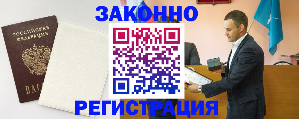 прописка в Кяхте