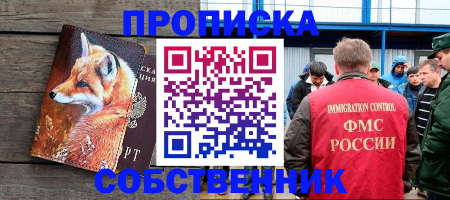 прописка паспорт в Кяхте