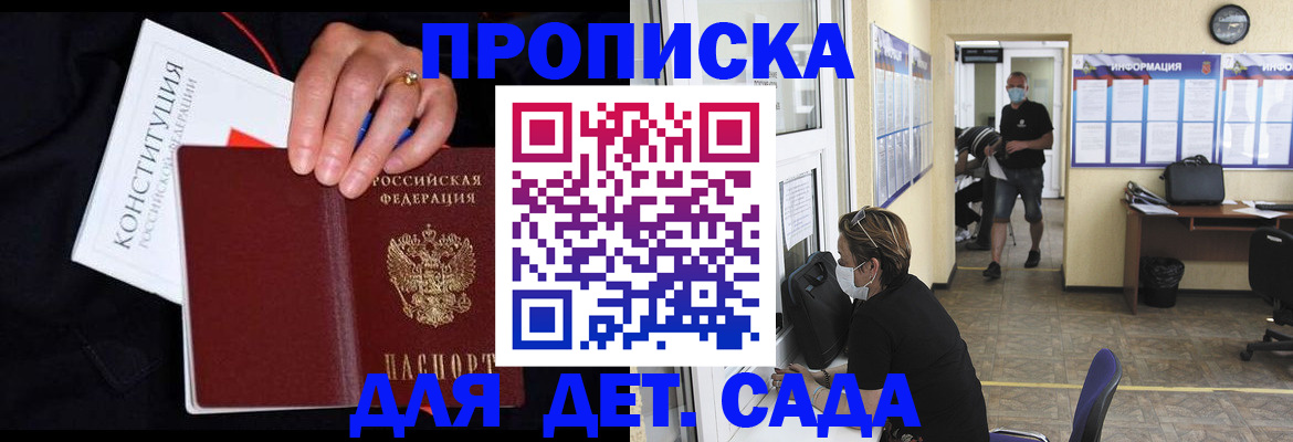 временная регистрация 2025 в Кяхте